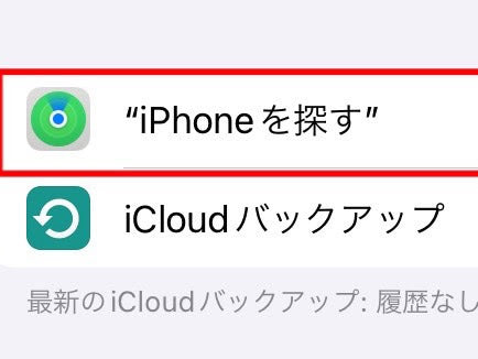 下取りに出す際に、まずしなければならないのは初期化です。