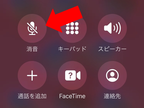 固定電話だけではなくiphoneでも「保留機能」を使うことが出来ます❗